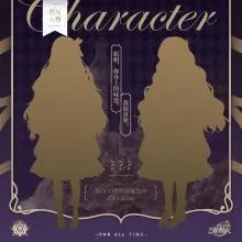 时空中的绘旅人wiki(绘旅人角色扮演游戏) 时空中的绘旅人wiki(绘旅人角色扮演游戏)