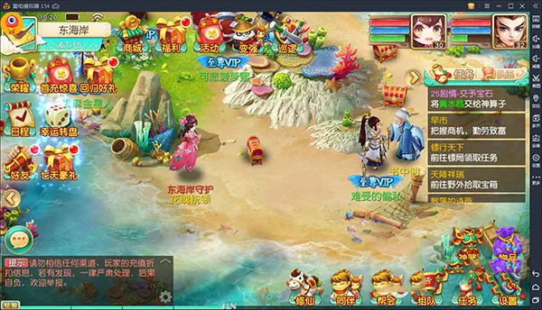 梦幻仙语2025下载 梦幻仙语2025下载