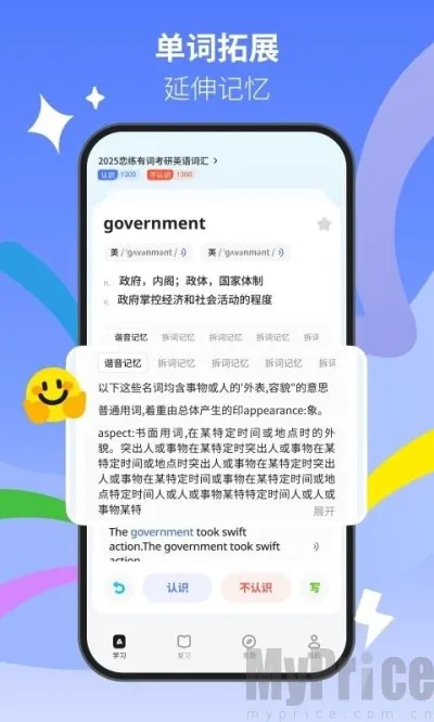 松果单词2025官方正版 松果单词2025官方正版