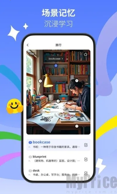 松果单词2025官方正版 松果单词2025官方正版