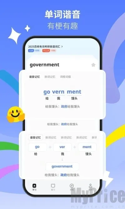 松果单词2025官方正版 松果单词2025官方正版