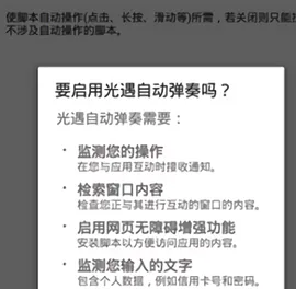 光遇自动弹琴安卓版手机版 光遇自动弹琴安卓版手机版
