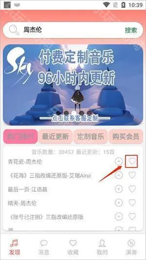 光遇自动弹琴安卓版手机版 光遇自动弹琴安卓版手机版