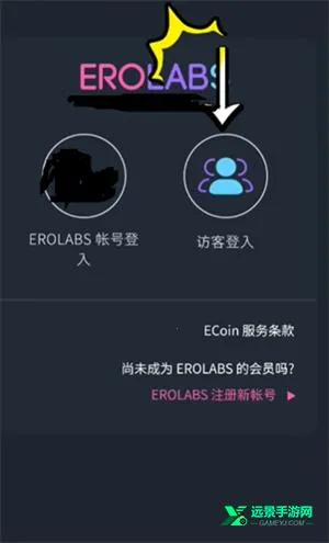 EROLABS