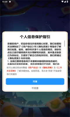 顺心如意2025下载安装 顺心如意2025下载安装