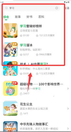 凯叔讲故事(儿童故事平台) 凯叔讲故事(儿童故事平台)