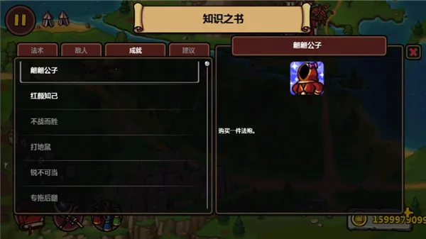 魔能方碑之巫(魔法对战游戏) 魔能方碑之巫(魔法对战游戏)