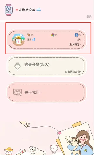 电子宠物机(宠物养成游戏) 电子宠物机(宠物养成游戏)