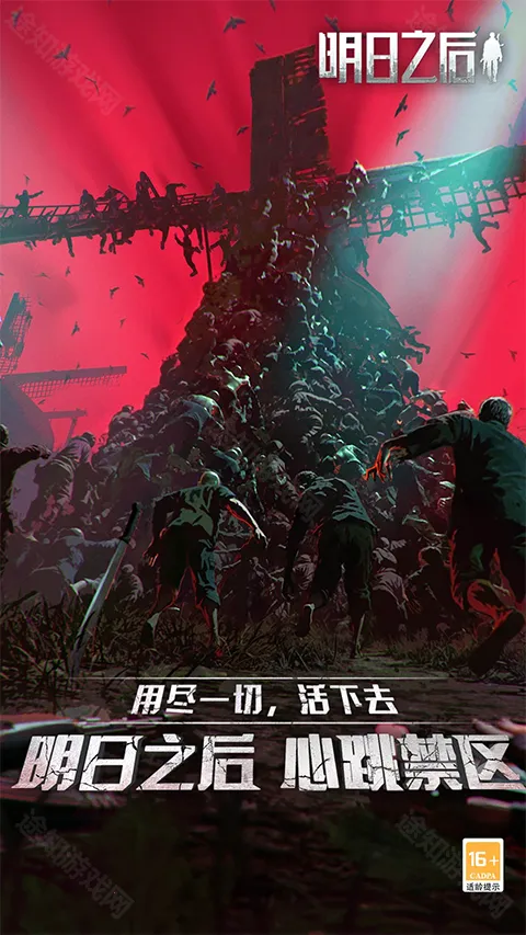 明日之后oppo(末日生存游戏) 明日之后oppo(末日生存游戏)