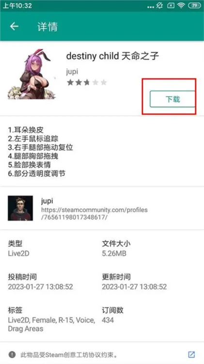 Live2DViewerEX(壁纸定制游戏) Live2DViewerEX(壁纸定制游戏)