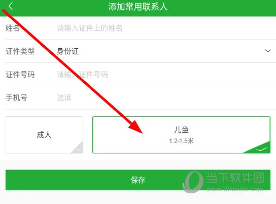 愉客行(一站式出行) 愉客行(一站式出行)