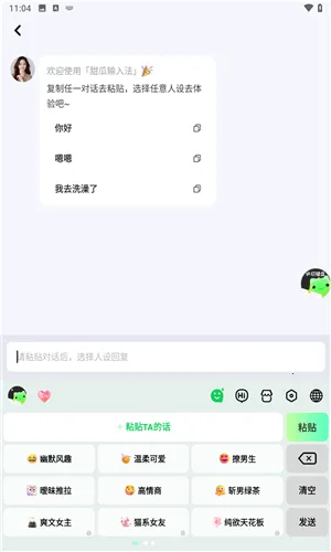 甜瓜输入法2025下载 甜瓜输入法2025下载