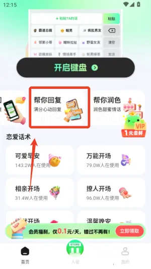 甜瓜输入法2025下载 甜瓜输入法2025下载