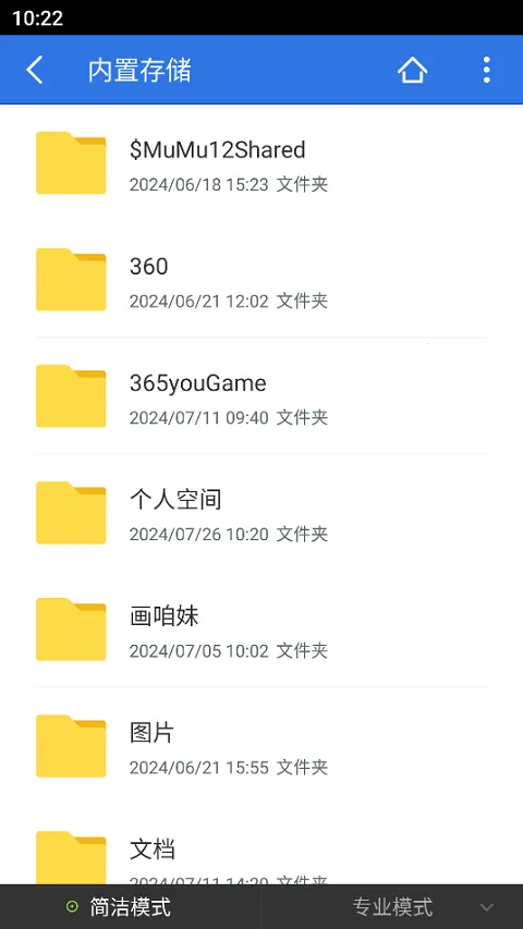 超卓文件管理器最新手机版 超卓文件管理器最新手机版