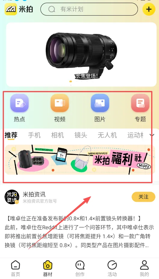 米拍摄影2025官方正版 米拍摄影2025官方正版