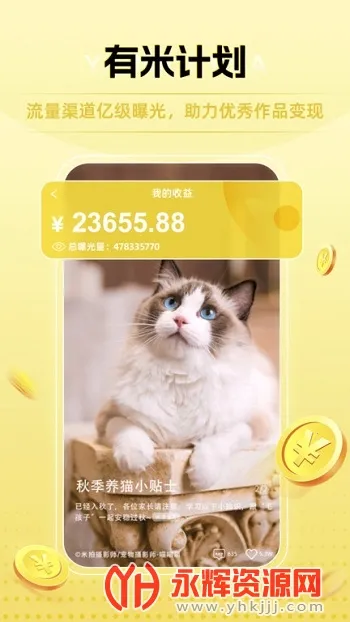 米拍摄影2025官方正版 米拍摄影2025官方正版