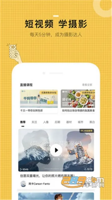 米拍摄影2025官方正版 米拍摄影2025官方正版