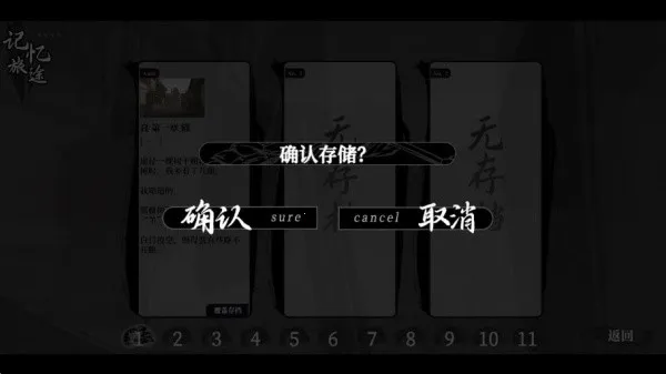 饿殍明末千里行手游完整版下载