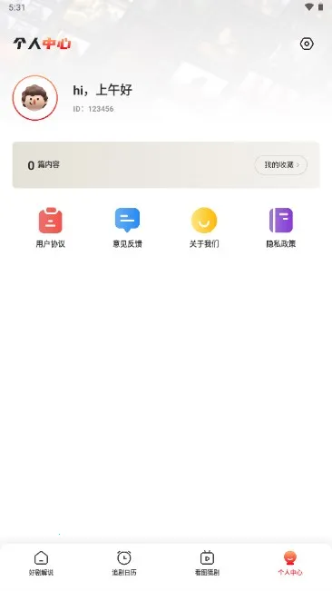 星图短剧2025下载安装 星图短剧2025下载安装