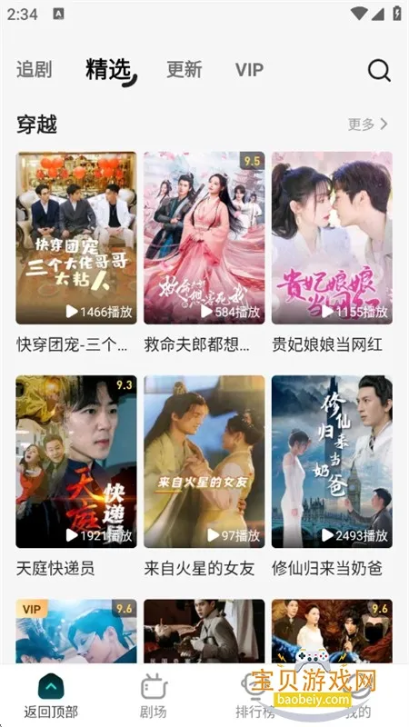 剧酷短剧(短剧观看应用) 剧酷短剧(短剧观看应用)