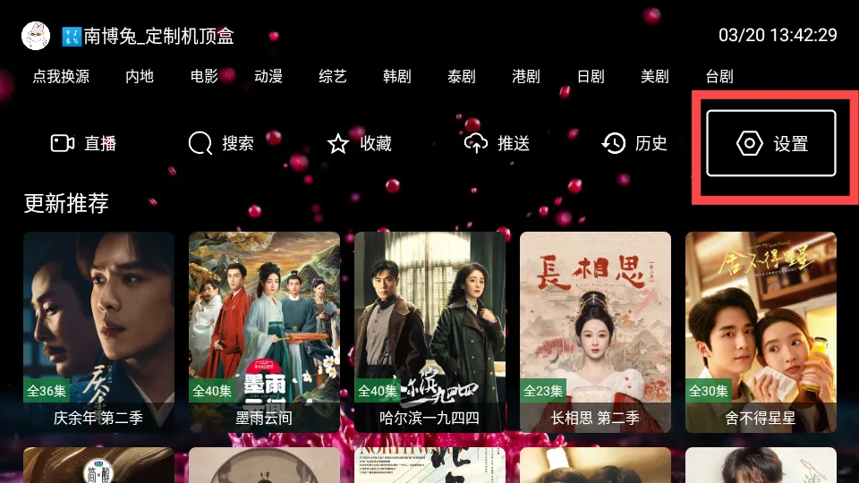 南博兔影院安卓版手机版 南博兔影院安卓版手机版