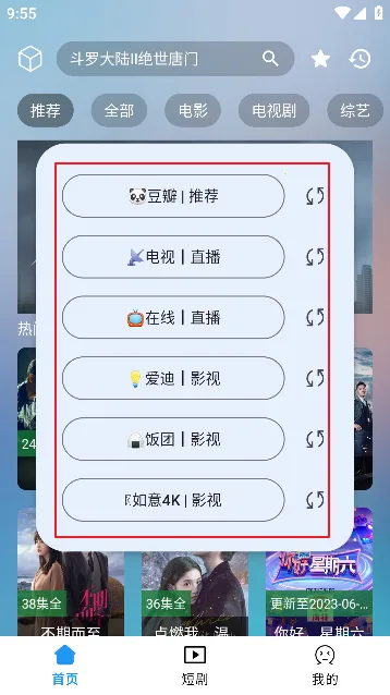 路人甲影视安卓版手机版 路人甲影视安卓版手机版