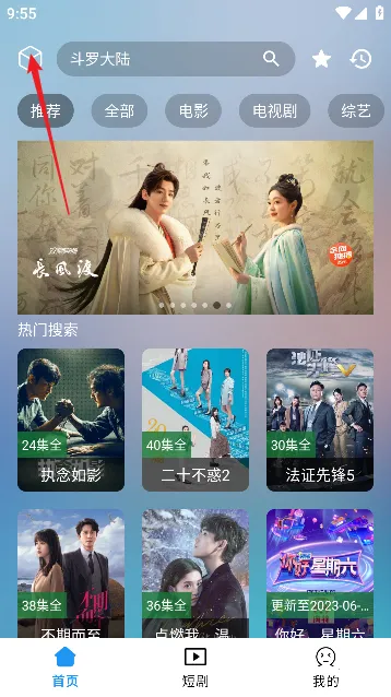 路人甲影视安卓版手机版 路人甲影视安卓版手机版