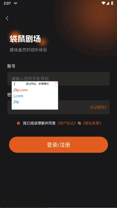 袋鼠剧场安卓版手机版 袋鼠剧场安卓版手机版