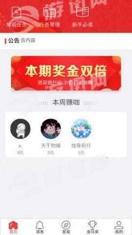 蚂蚁精帮2025下载安装 蚂蚁精帮2025下载安装