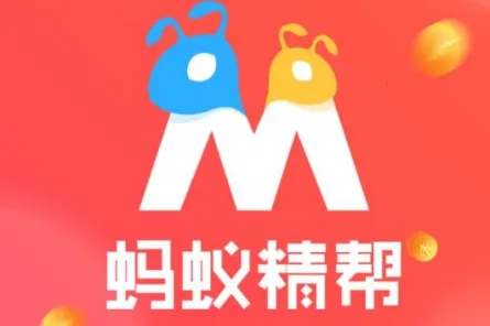 蚂蚁精帮2025下载安装 蚂蚁精帮2025下载安装