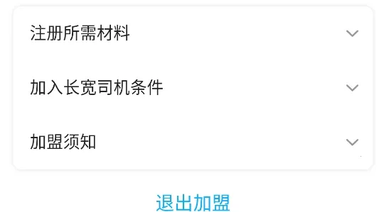 长宽司机(司机接单软件) 长宽司机(司机接单软件)