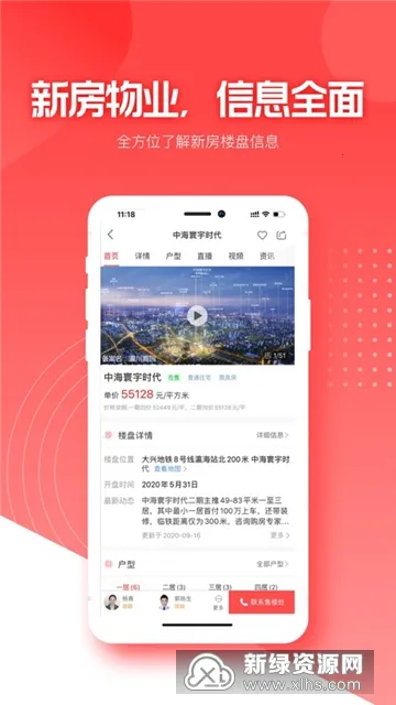 焦点好房(房产服务平台) 焦点好房(房产服务平台)