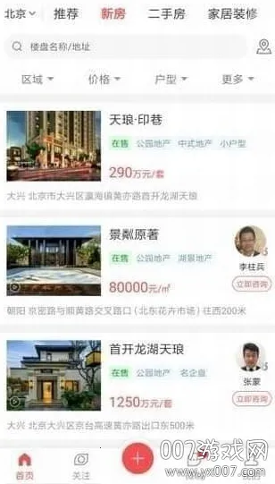 焦点好房(房产服务平台) 焦点好房(房产服务平台)