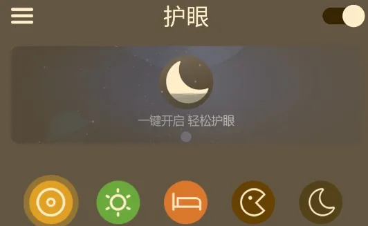 爱思护眼2025官方正版 爱思护眼2025官方正版