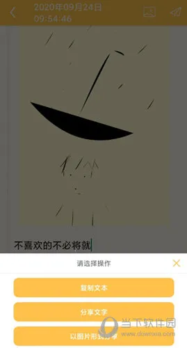 多多便签2025下载 多多便签2025下载