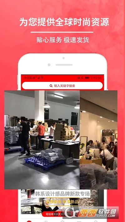 拿货安卓版手机版 拿货安卓版手机版