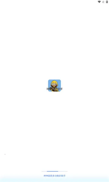 坤坤画质助手2025官方最新版本 坤坤画质助手2025官方最新版本