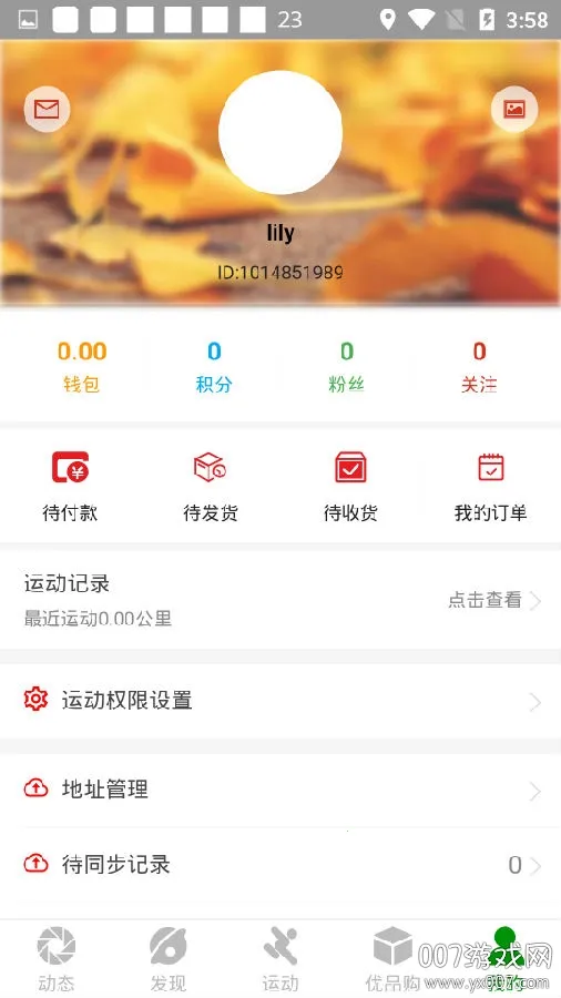 健步圈2025下载 健步圈2025下载