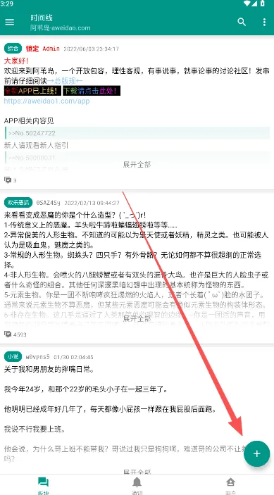 阿苇岛2025官方最新版本 阿苇岛2025官方最新版本