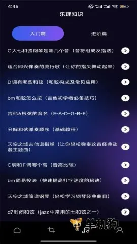 猩球音乐制作(音频创作软件) 猩球音乐制作(音频创作软件)