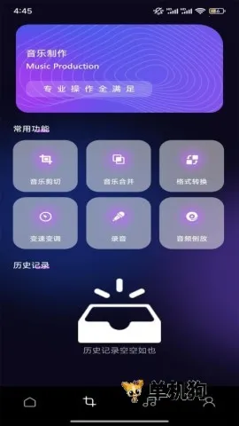 猩球音乐制作(音频创作软件) 猩球音乐制作(音频创作软件)