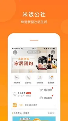 米饭公社2025最新版本 米饭公社2025最新版本