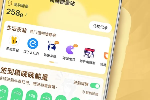 晓晓优选2025最新版本 晓晓优选2025最新版本