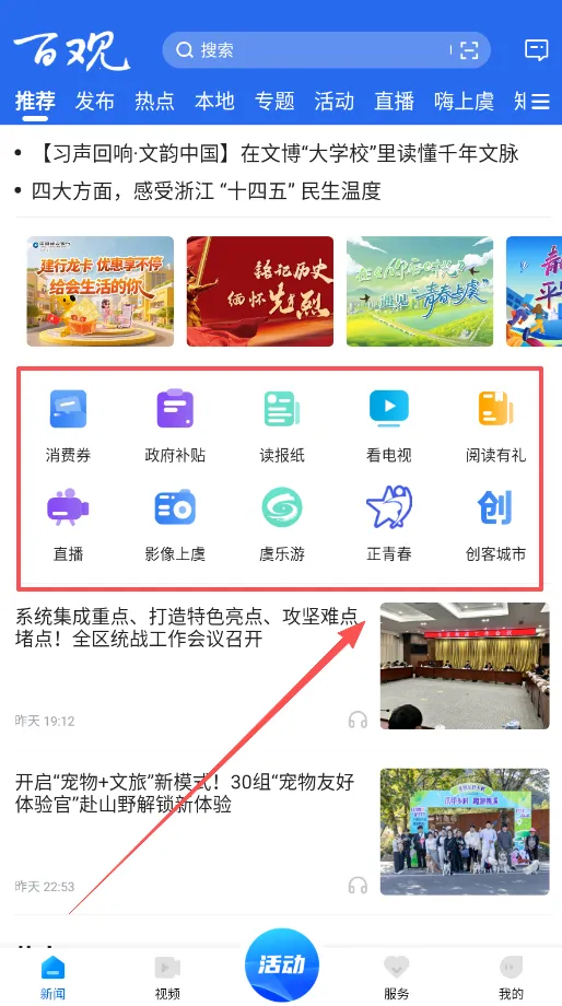百观新闻(本地新闻平台) 百观新闻(本地新闻平台)