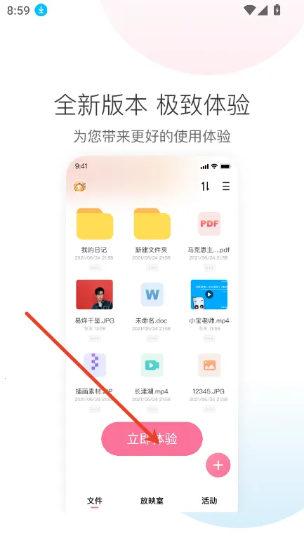 磁宅立云2025官方最新版本 磁宅立云2025官方最新版本