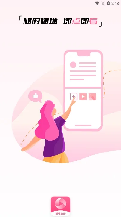 磁宅立云2025官方最新版本 磁宅立云2025官方最新版本