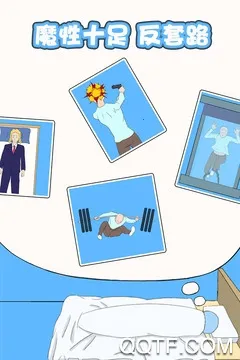 白日梦大作战安卓版手机版 白日梦大作战安卓版手机版