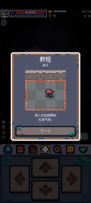 英雄之战(肉鸽地牢游戏) 英雄之战(肉鸽地牢游戏)