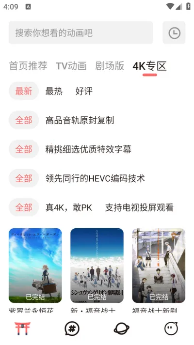 次元城动画2025下载安装 次元城动画2025下载安装