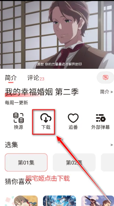 次元城动画2025下载安装 次元城动画2025下载安装